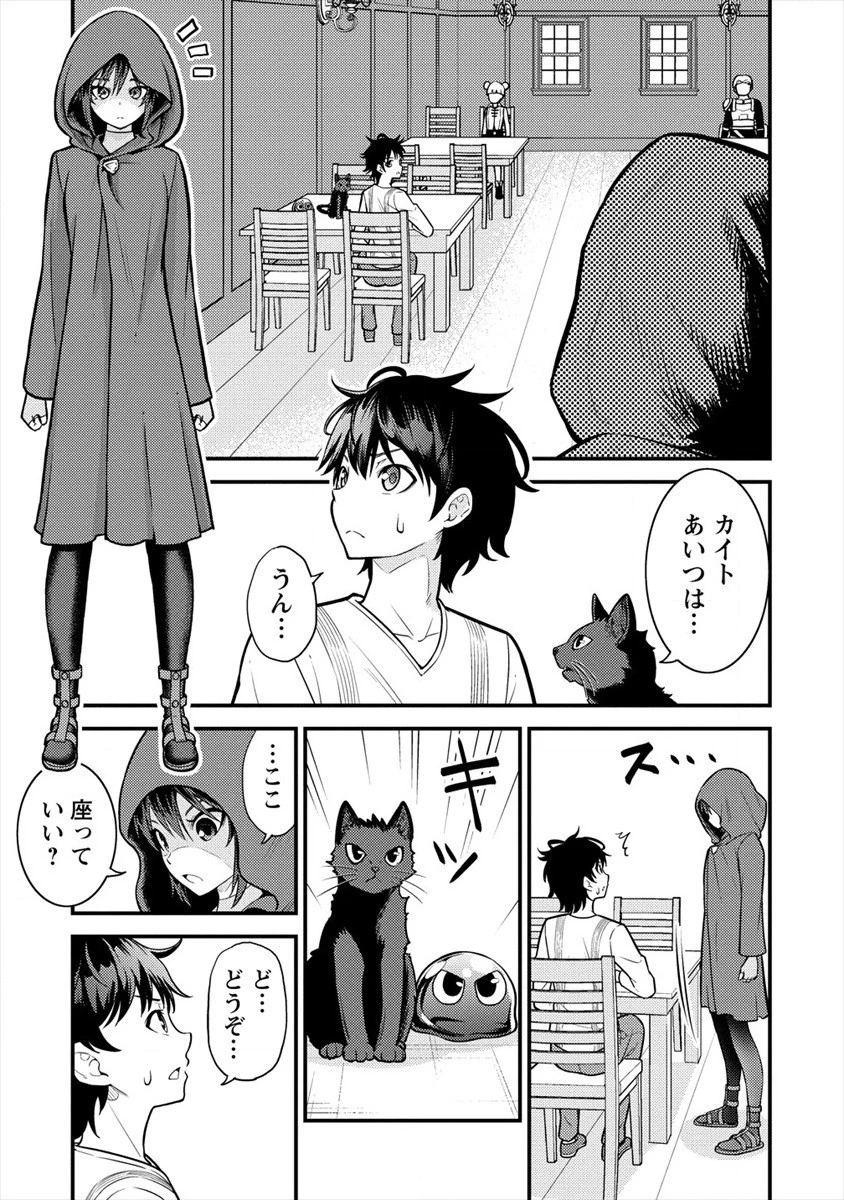 殴りテイマーの異世界生活 ~後衛なのに前衛で戦う魔物使い~ 第4話 - 17