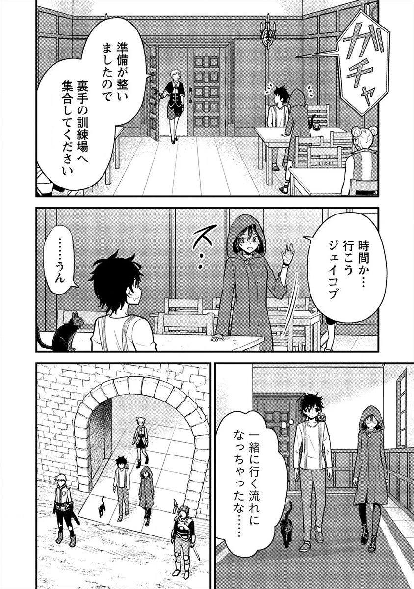 殴りテイマーの異世界生活 ~後衛なのに前衛で戦う魔物使い~ 第4話 - 22