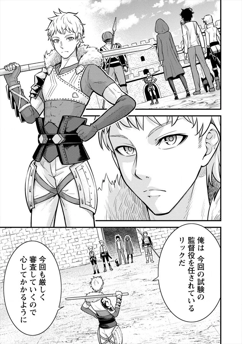 殴りテイマーの異世界生活 ~後衛なのに前衛で戦う魔物使い~ 第4話 - 23