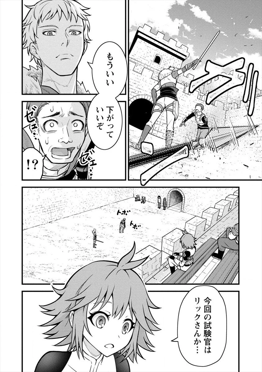 殴りテイマーの異世界生活 ~後衛なのに前衛で戦う魔物使い~ 第5話 - 2