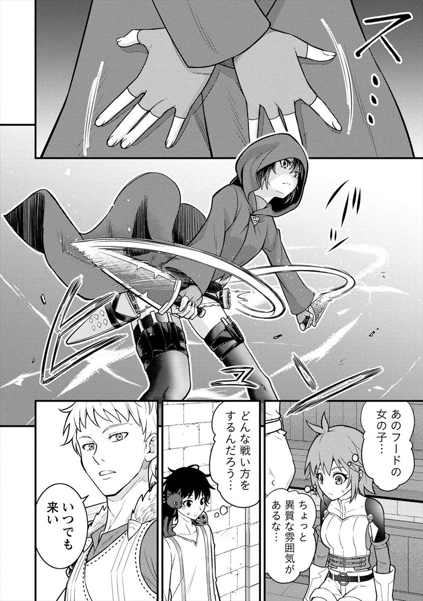 殴りテイマーの異世界生活 ~後衛なのに前衛で戦う魔物使い~ 第5話 - 4