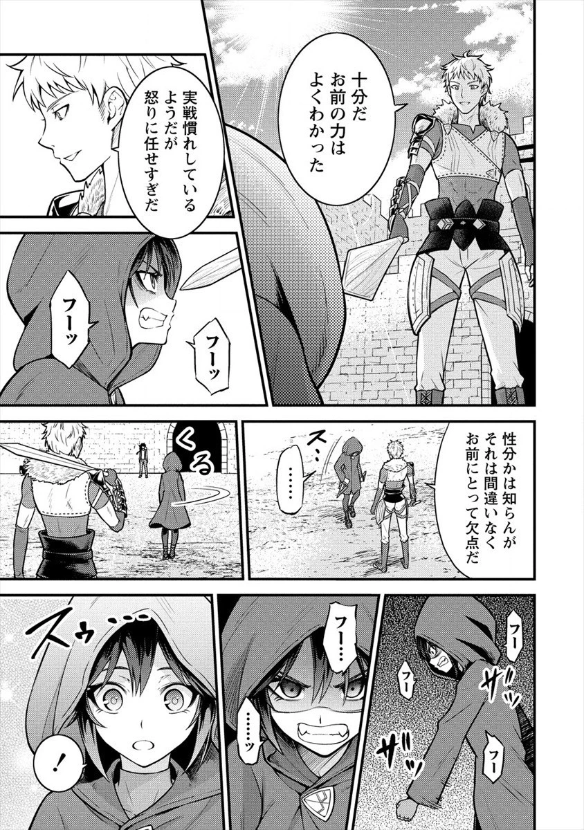 殴りテイマーの異世界生活 ~後衛なのに前衛で戦う魔物使い~ 第5話 - 11