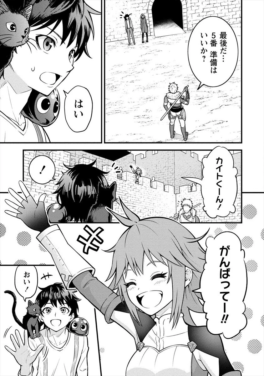 殴りテイマーの異世界生活 ~後衛なのに前衛で戦う魔物使い~ 第5話 - 13