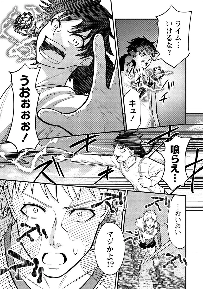 殴りテイマーの異世界生活 ~後衛なのに前衛で戦う魔物使い~ 第5話 - 23