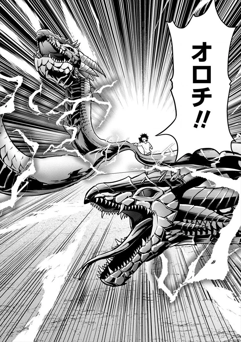 殴りテイマーの異世界生活 ~後衛なのに前衛で戦う魔物使い~ 第5話 - 24