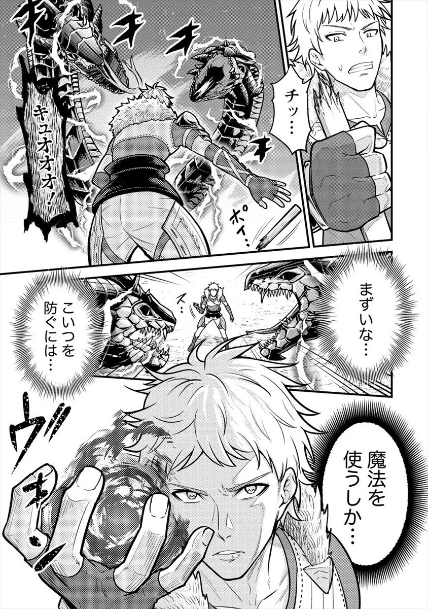 殴りテイマーの異世界生活 ~後衛なのに前衛で戦う魔物使い~ 第5話 - 27