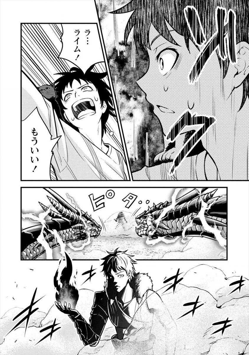 殴りテイマーの異世界生活 ~後衛なのに前衛で戦う魔物使い~ 第5話 - 28