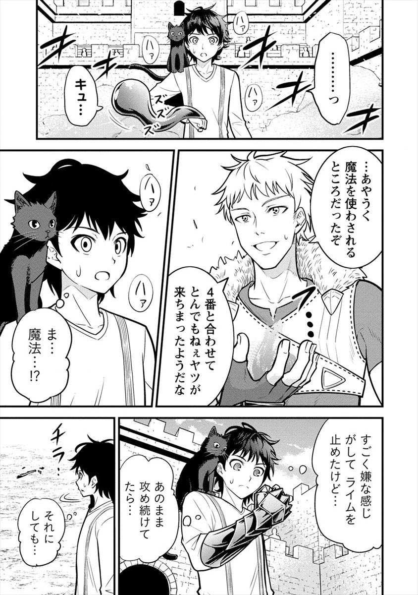 殴りテイマーの異世界生活 ~後衛なのに前衛で戦う魔物使い~ 第5話 - 29
