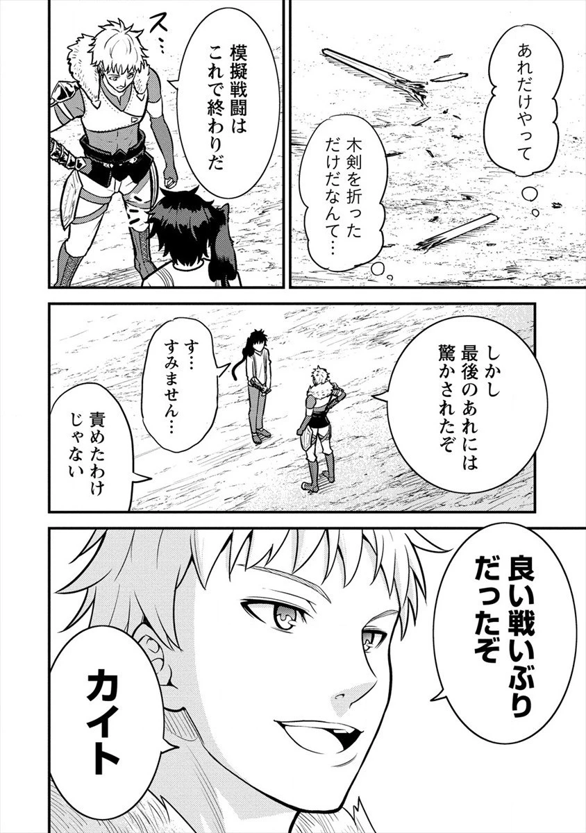 殴りテイマーの異世界生活 ~後衛なのに前衛で戦う魔物使い~ 第5話 - 30
