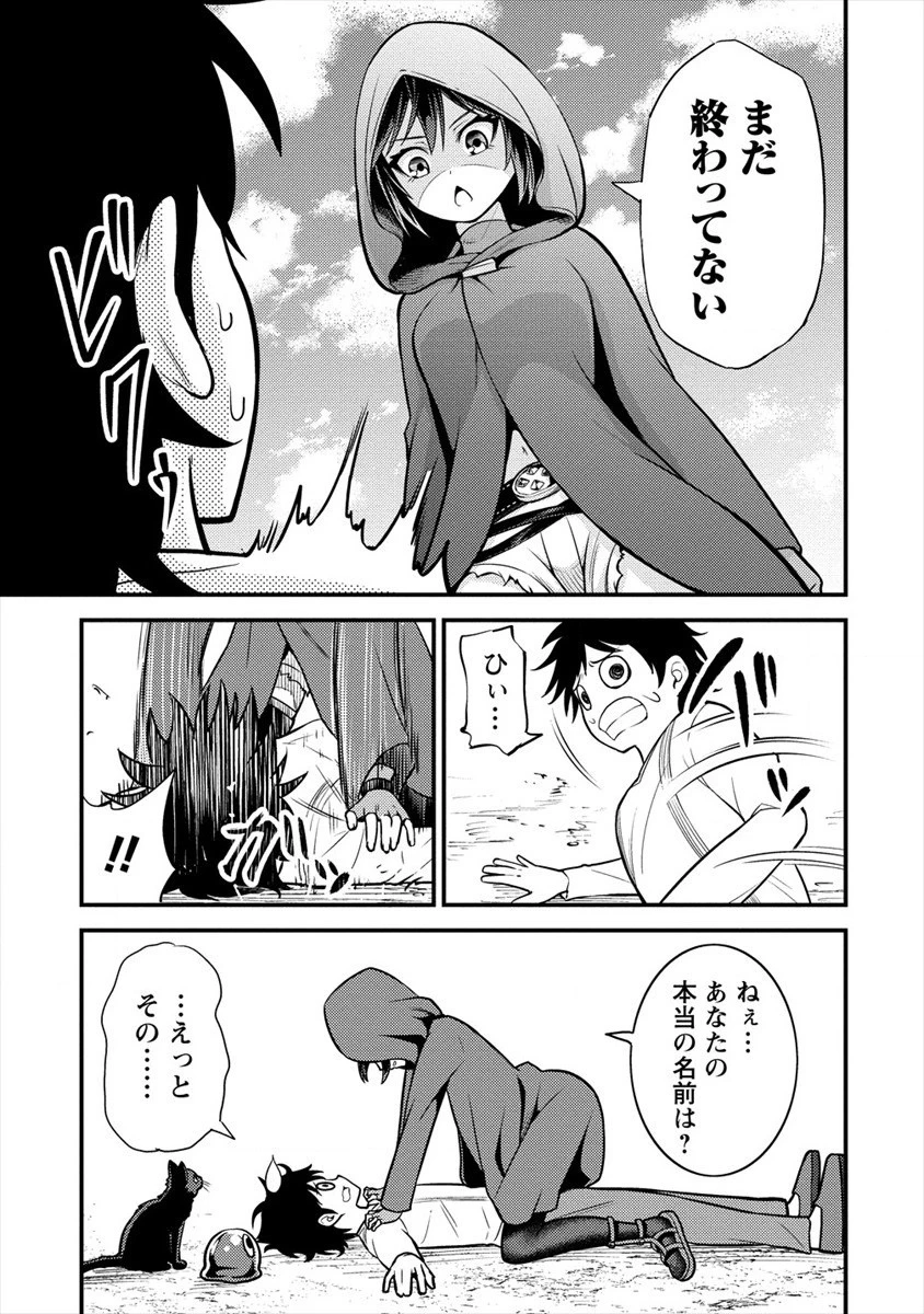 殴りテイマーの異世界生活 ~後衛なのに前衛で戦う魔物使い~ 第5話 - 33