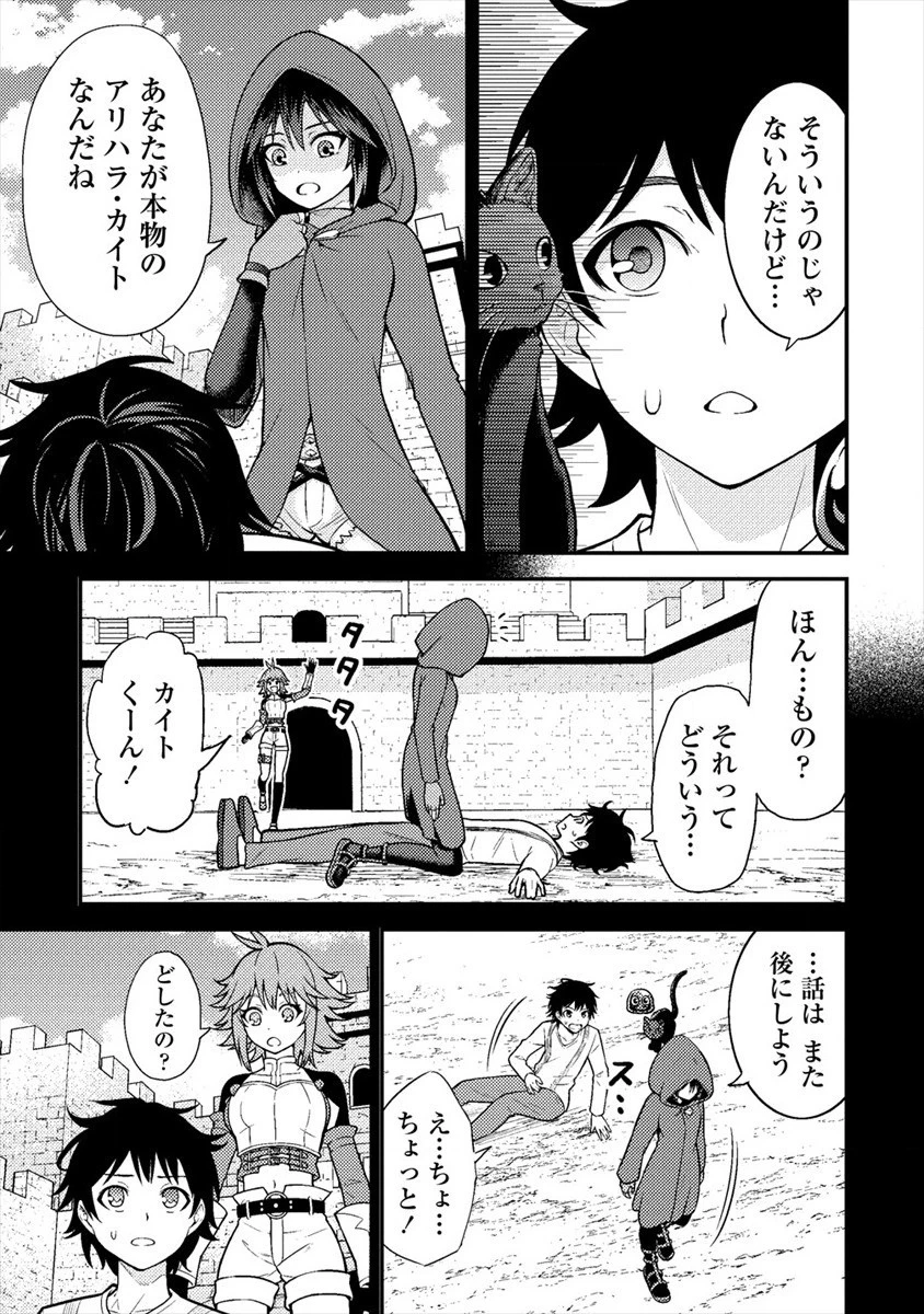 殴りテイマーの異世界生活 ~後衛なのに前衛で戦う魔物使い~ 第6話 - 3