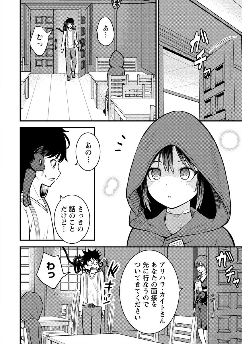 殴りテイマーの異世界生活 ~後衛なのに前衛で戦う魔物使い~ 第6話 - 6