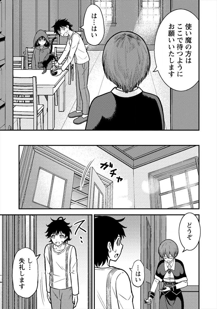 殴りテイマーの異世界生活 ~後衛なのに前衛で戦う魔物使い~ 第6話 - 7