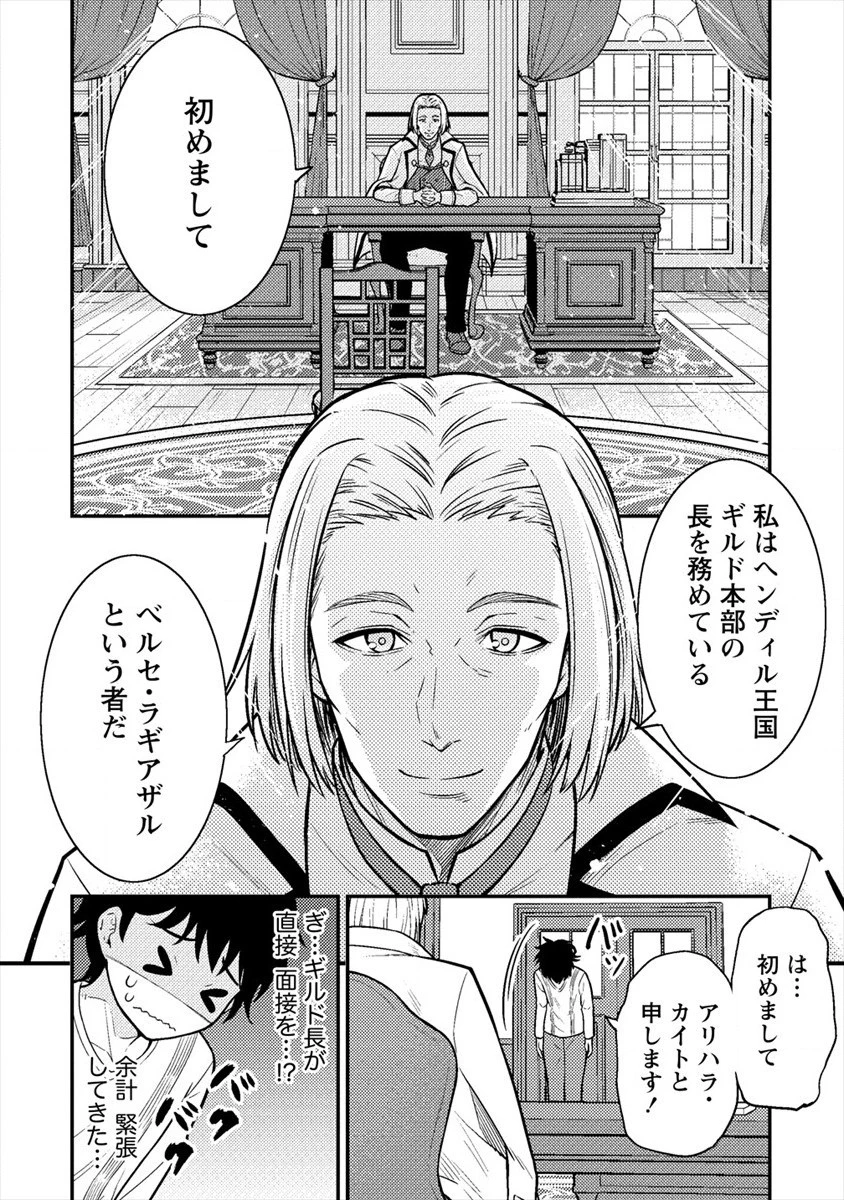 殴りテイマーの異世界生活 ~後衛なのに前衛で戦う魔物使い~ 第6話 - 8