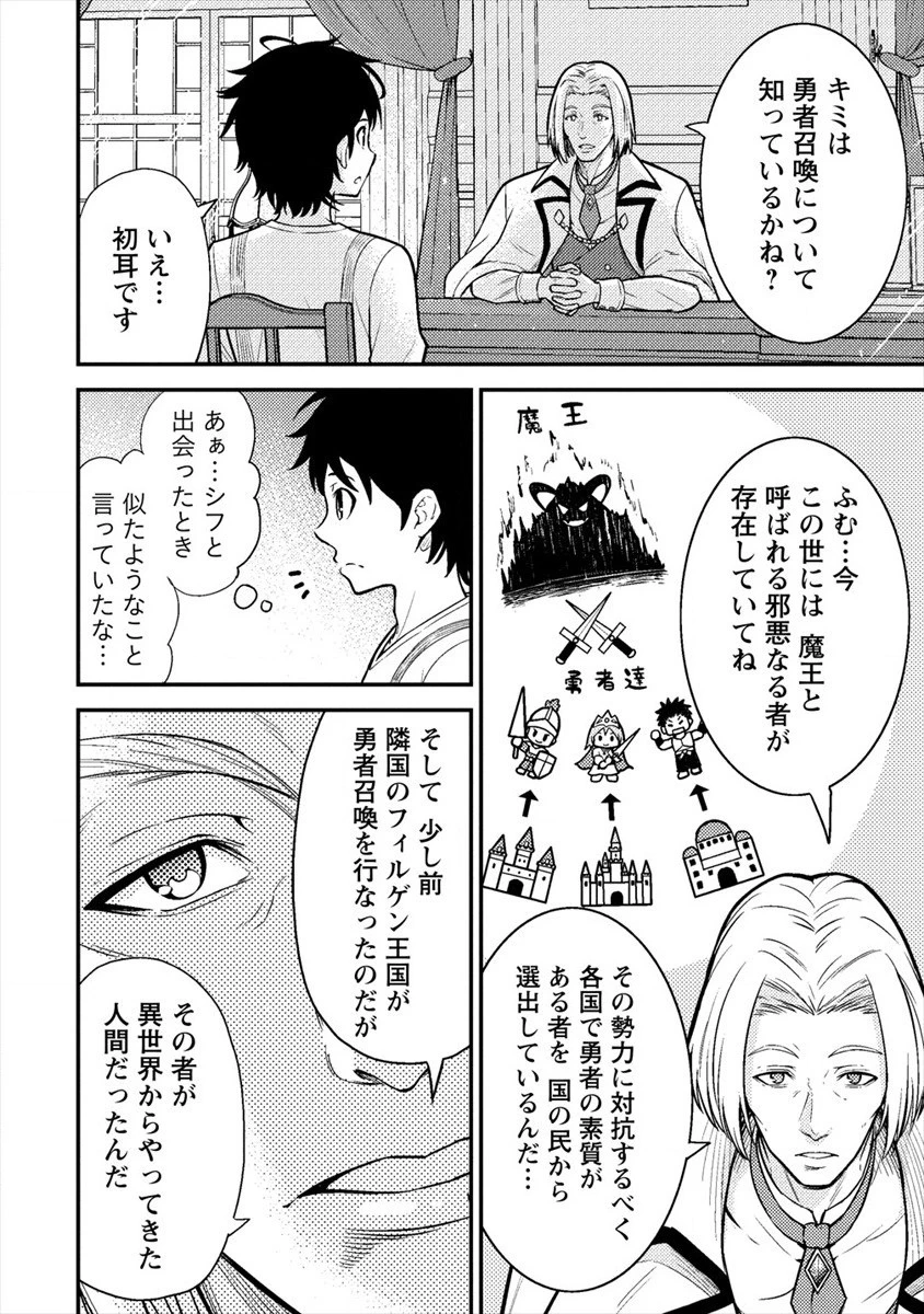 殴りテイマーの異世界生活 ~後衛なのに前衛で戦う魔物使い~ 第6話 - 10