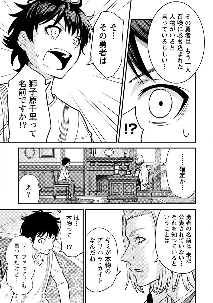殴りテイマーの異世界生活 ~後衛なのに前衛で戦う魔物使い~ 第6話 - 11