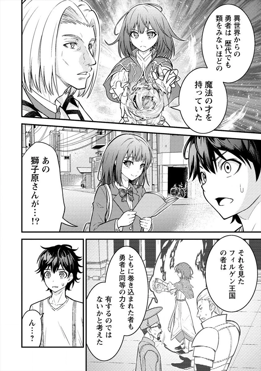殴りテイマーの異世界生活 ~後衛なのに前衛で戦う魔物使い~ 第6話 - 12