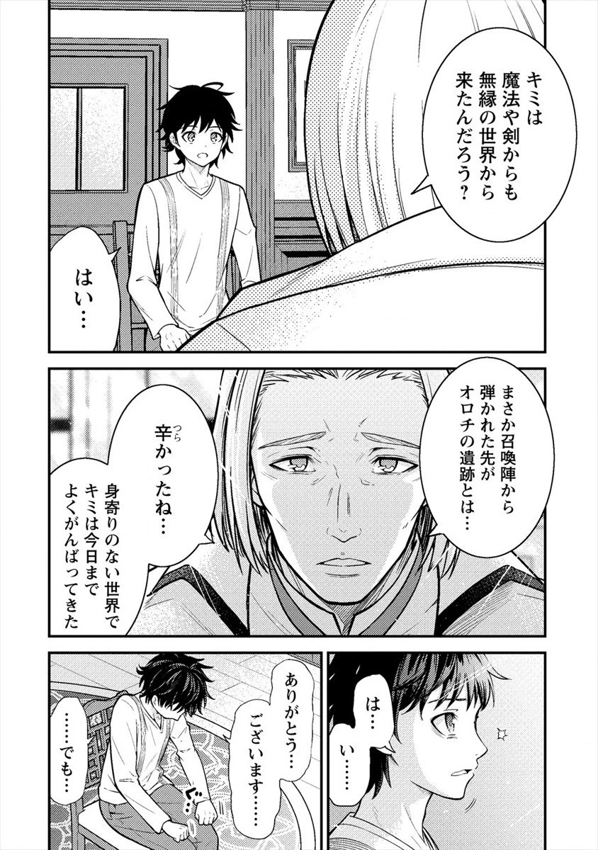 殴りテイマーの異世界生活 ~後衛なのに前衛で戦う魔物使い~ 第6話 - 14