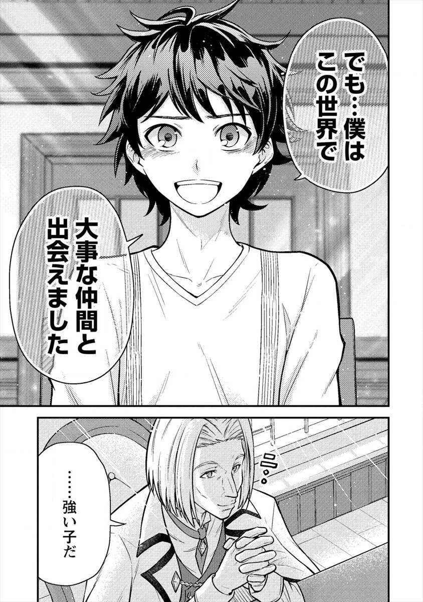 殴りテイマーの異世界生活 ~後衛なのに前衛で戦う魔物使い~ 第6話 - 15