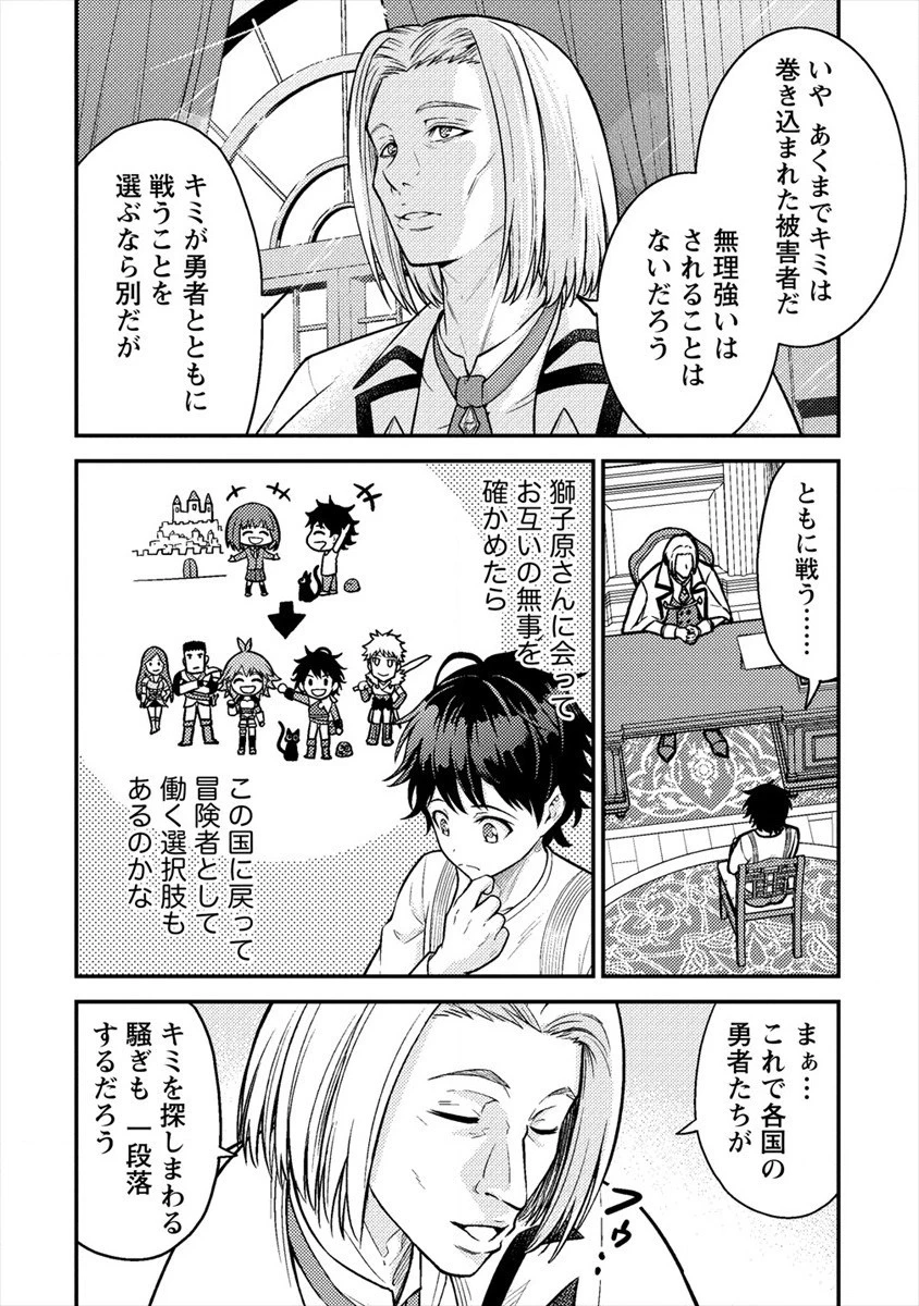 殴りテイマーの異世界生活 ~後衛なのに前衛で戦う魔物使い~ 第6話 - 18