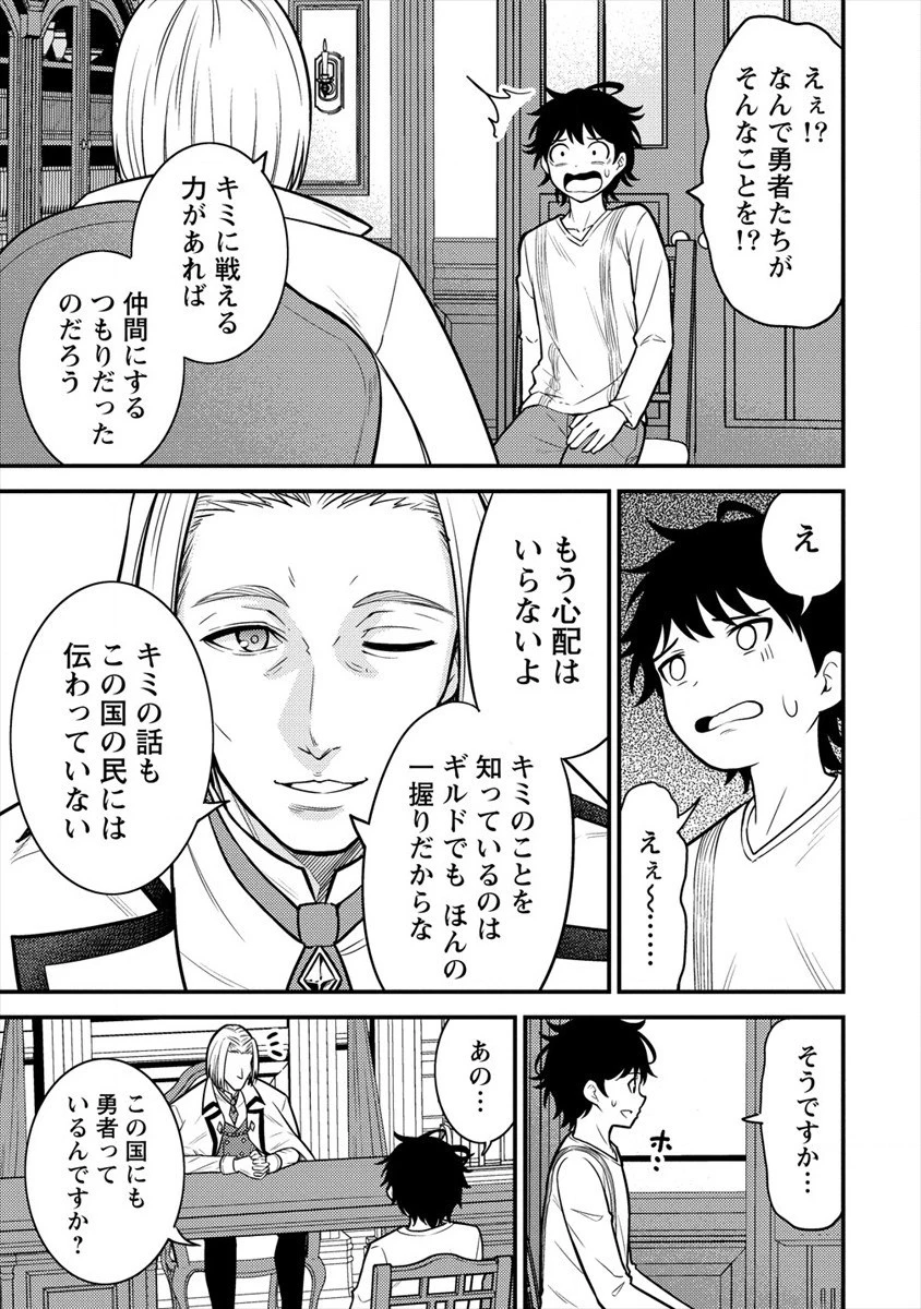 殴りテイマーの異世界生活 ~後衛なのに前衛で戦う魔物使い~ 第6話 - 19