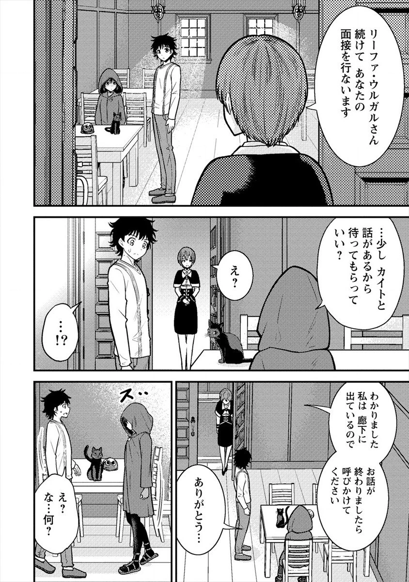 殴りテイマーの異世界生活 ~後衛なのに前衛で戦う魔物使い~ 第6話 - 22