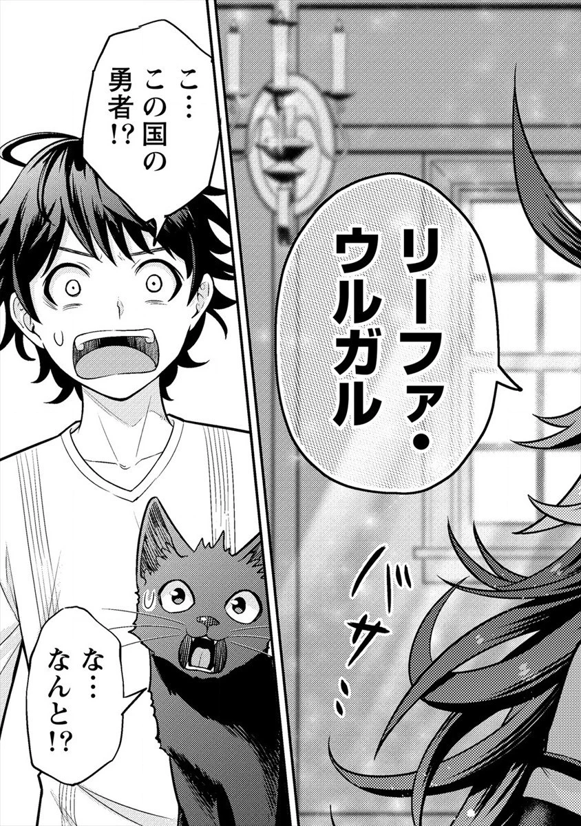 殴りテイマーの異世界生活 ~後衛なのに前衛で戦う魔物使い~ 第6話 - 25