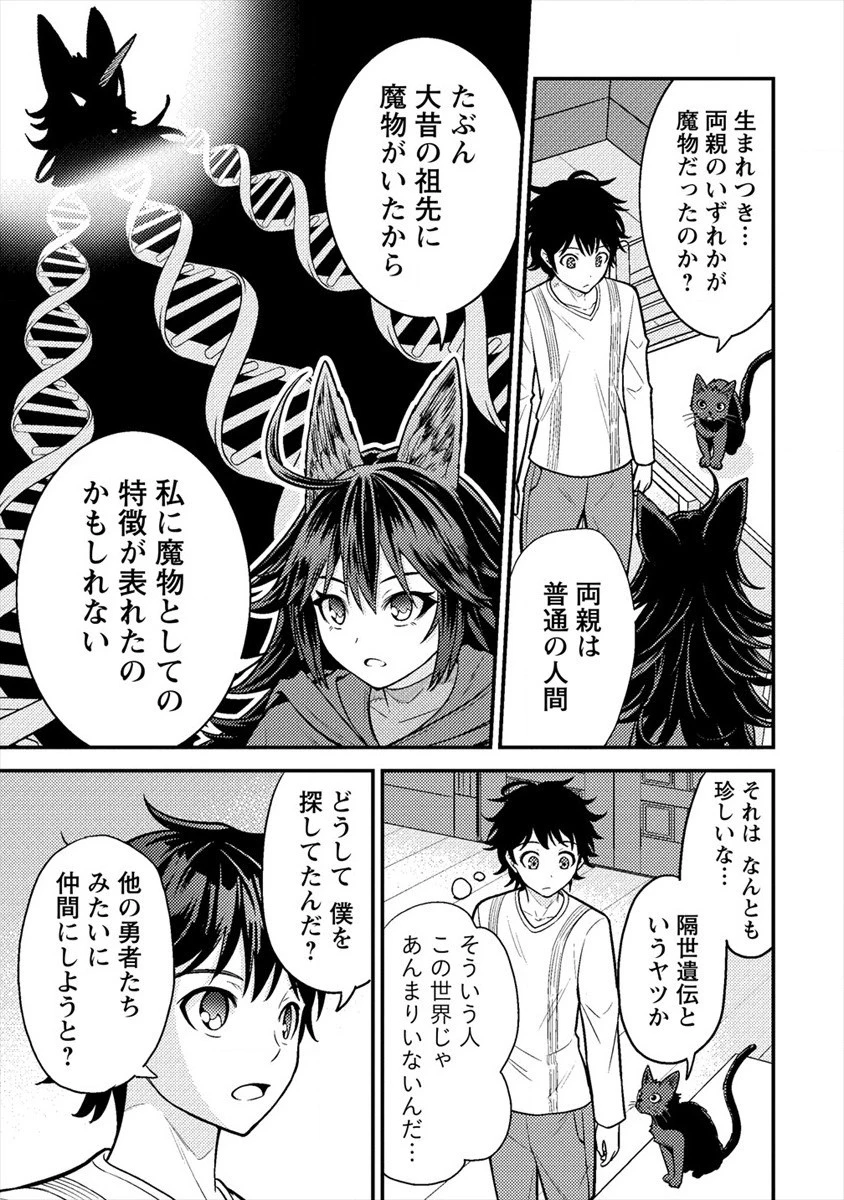 殴りテイマーの異世界生活 ~後衛なのに前衛で戦う魔物使い~ 第6話 - 27