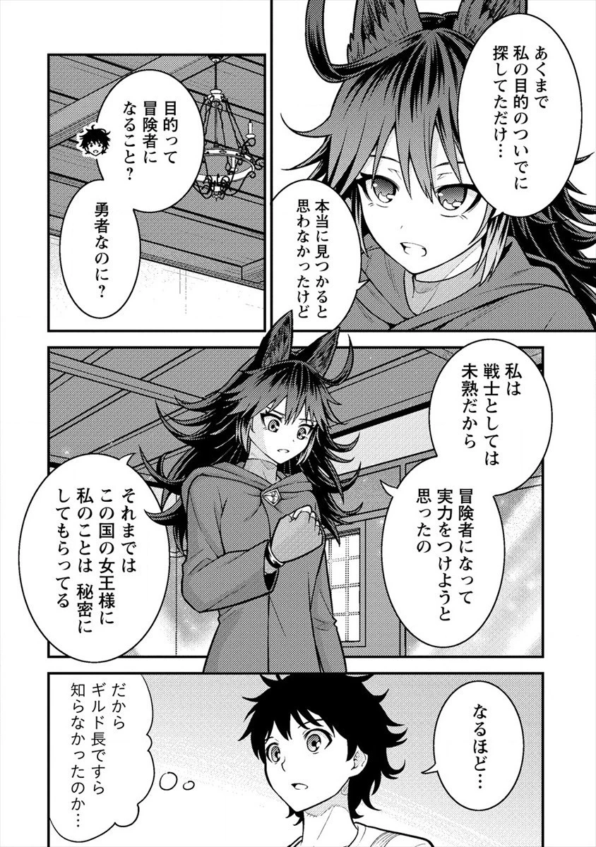 殴りテイマーの異世界生活 ~後衛なのに前衛で戦う魔物使い~ 第6話 - 28