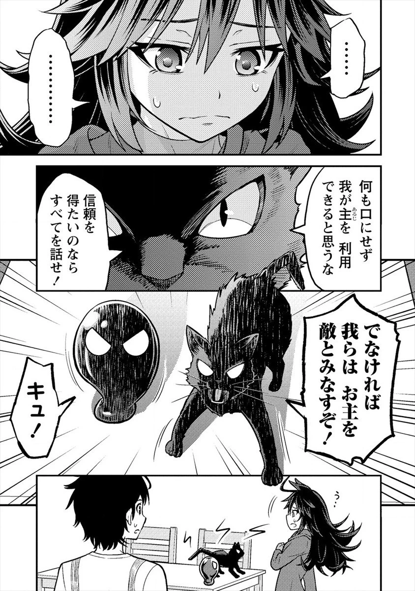殴りテイマーの異世界生活 ~後衛なのに前衛で戦う魔物使い~ 第6話 - 33