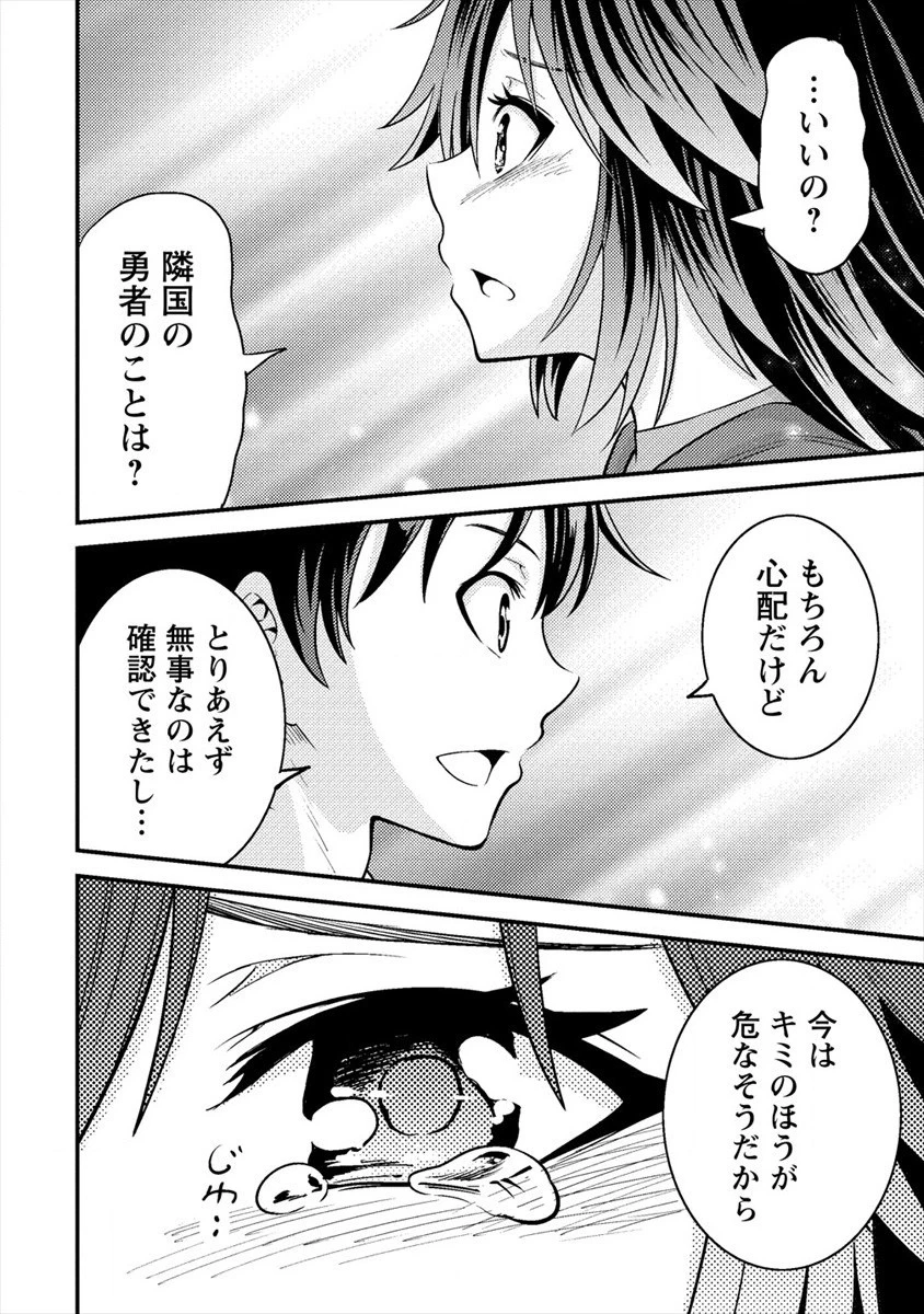 殴りテイマーの異世界生活 ~後衛なのに前衛で戦う魔物使い~ 第6話 - 40