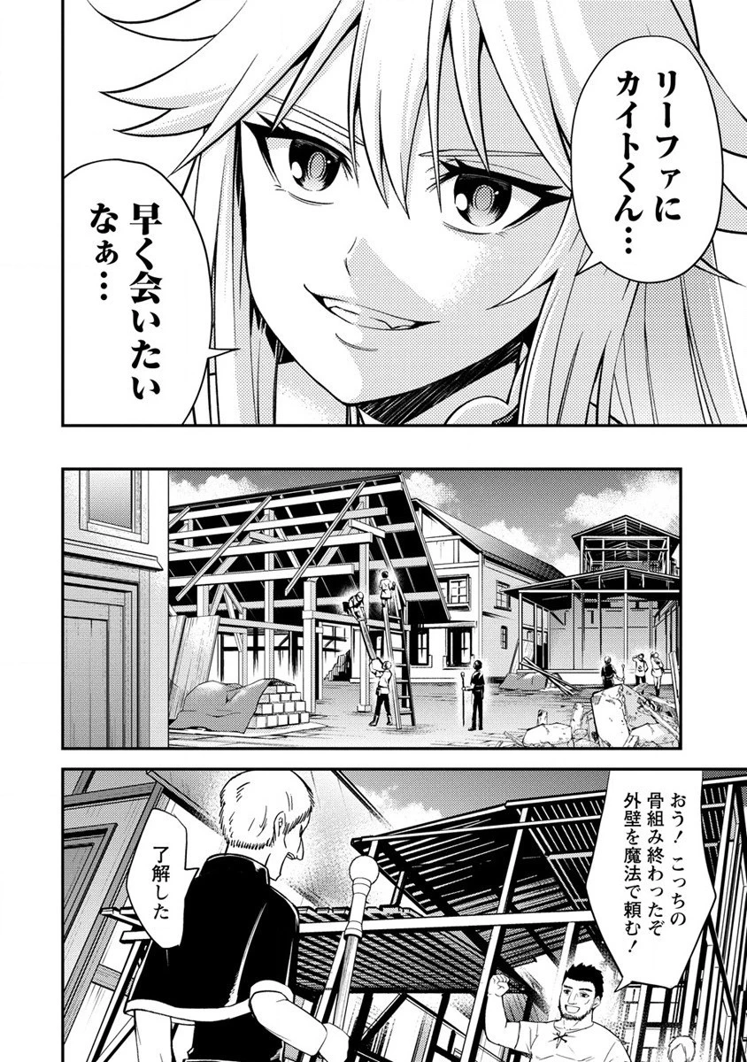 殴りテイマーの異世界生活 ~後衛なのに前衛で戦う魔物使い~ 第19話 - 4