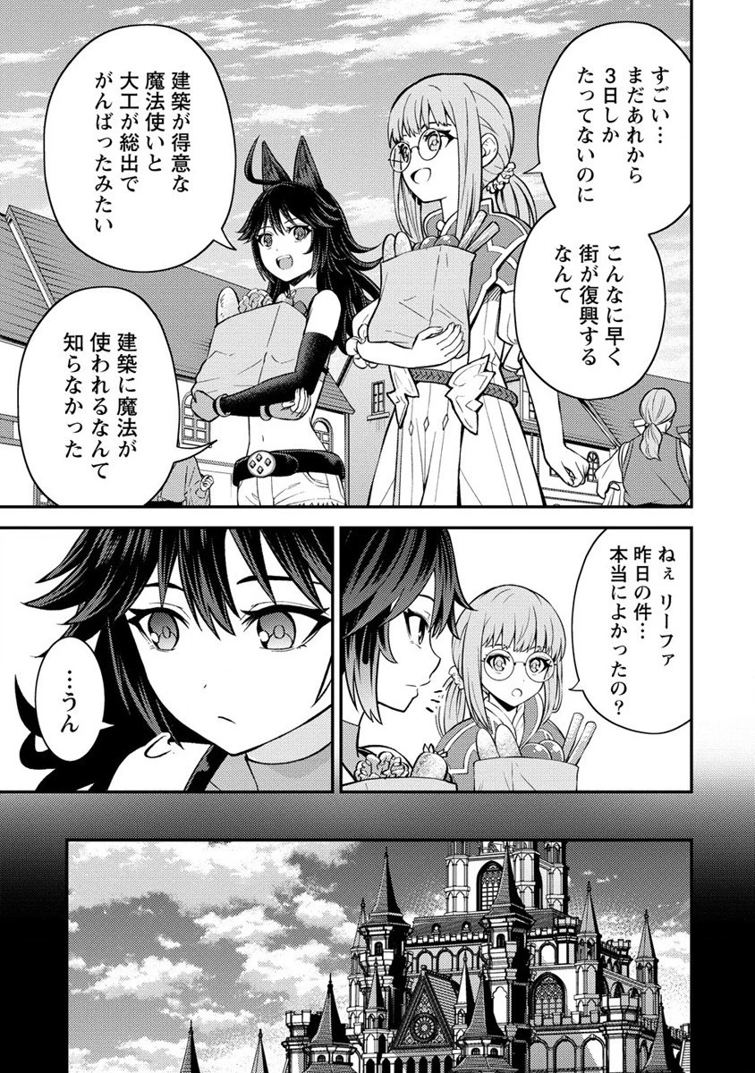 殴りテイマーの異世界生活 ~後衛なのに前衛で戦う魔物使い~ 第19話 - 5