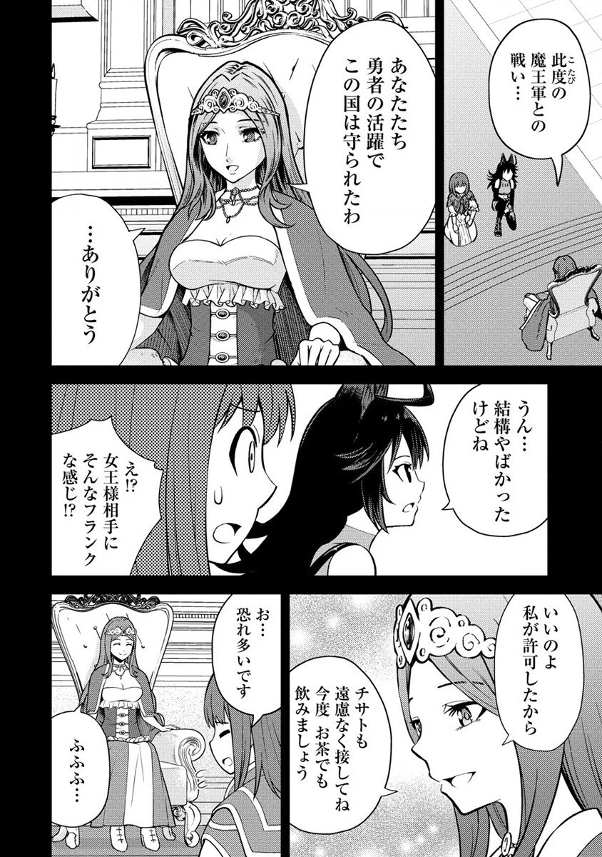 殴りテイマーの異世界生活 ~後衛なのに前衛で戦う魔物使い~ 第19話 - 6