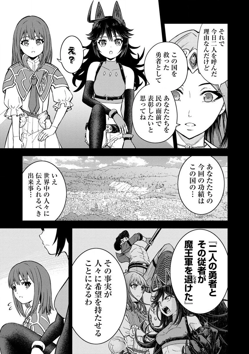 殴りテイマーの異世界生活 ~後衛なのに前衛で戦う魔物使い~ 第19話 - 7