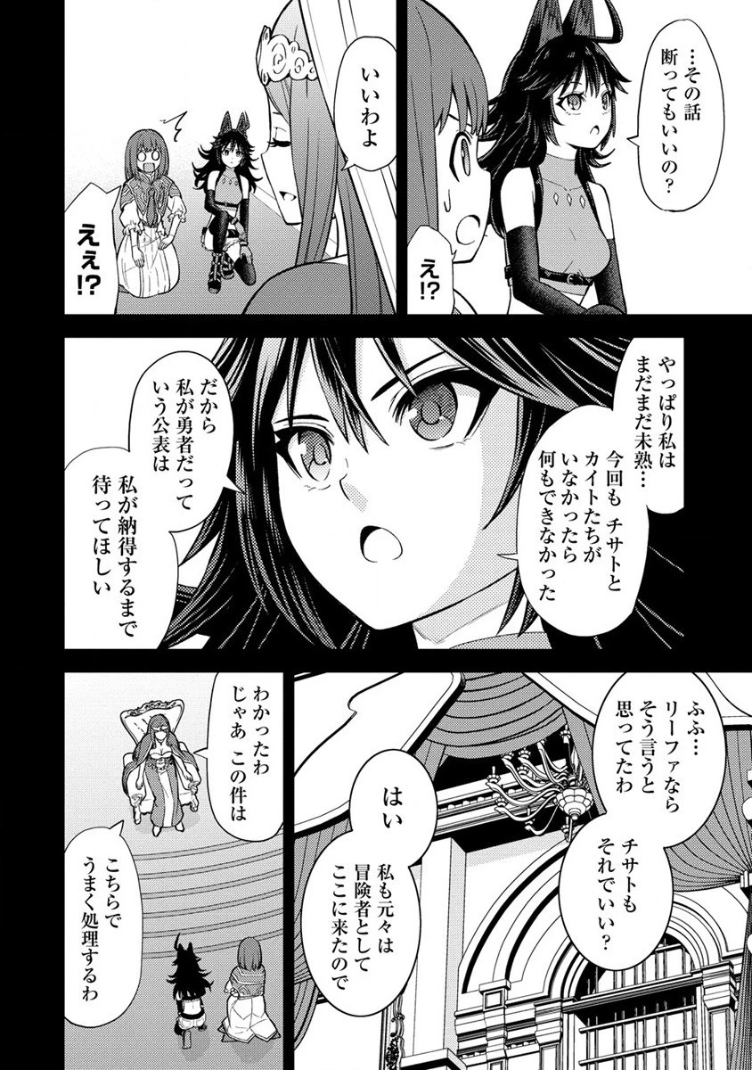 殴りテイマーの異世界生活 ~後衛なのに前衛で戦う魔物使い~ 第19話 - 8