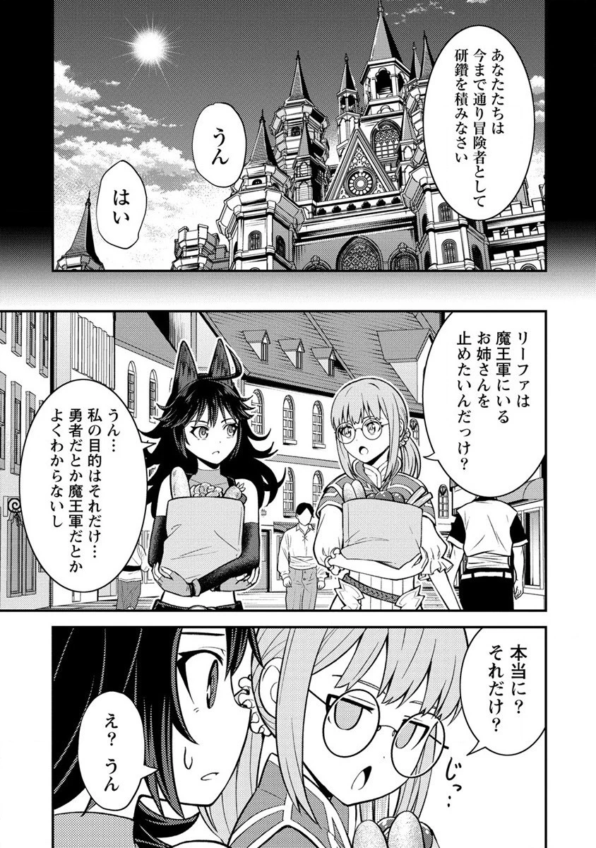 殴りテイマーの異世界生活 ~後衛なのに前衛で戦う魔物使い~ 第19話 - 9