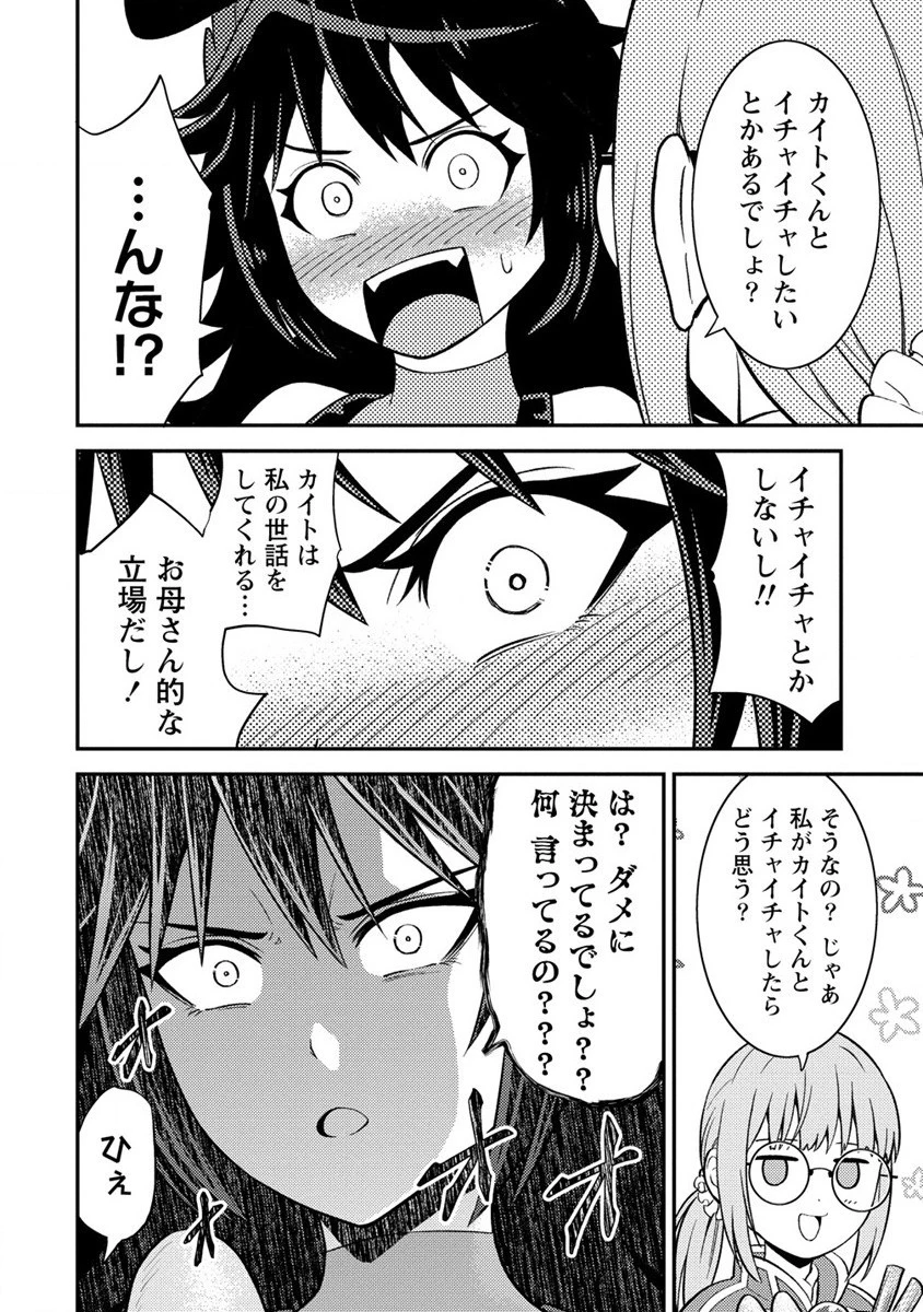 殴りテイマーの異世界生活 ~後衛なのに前衛で戦う魔物使い~ 第19話 - 10