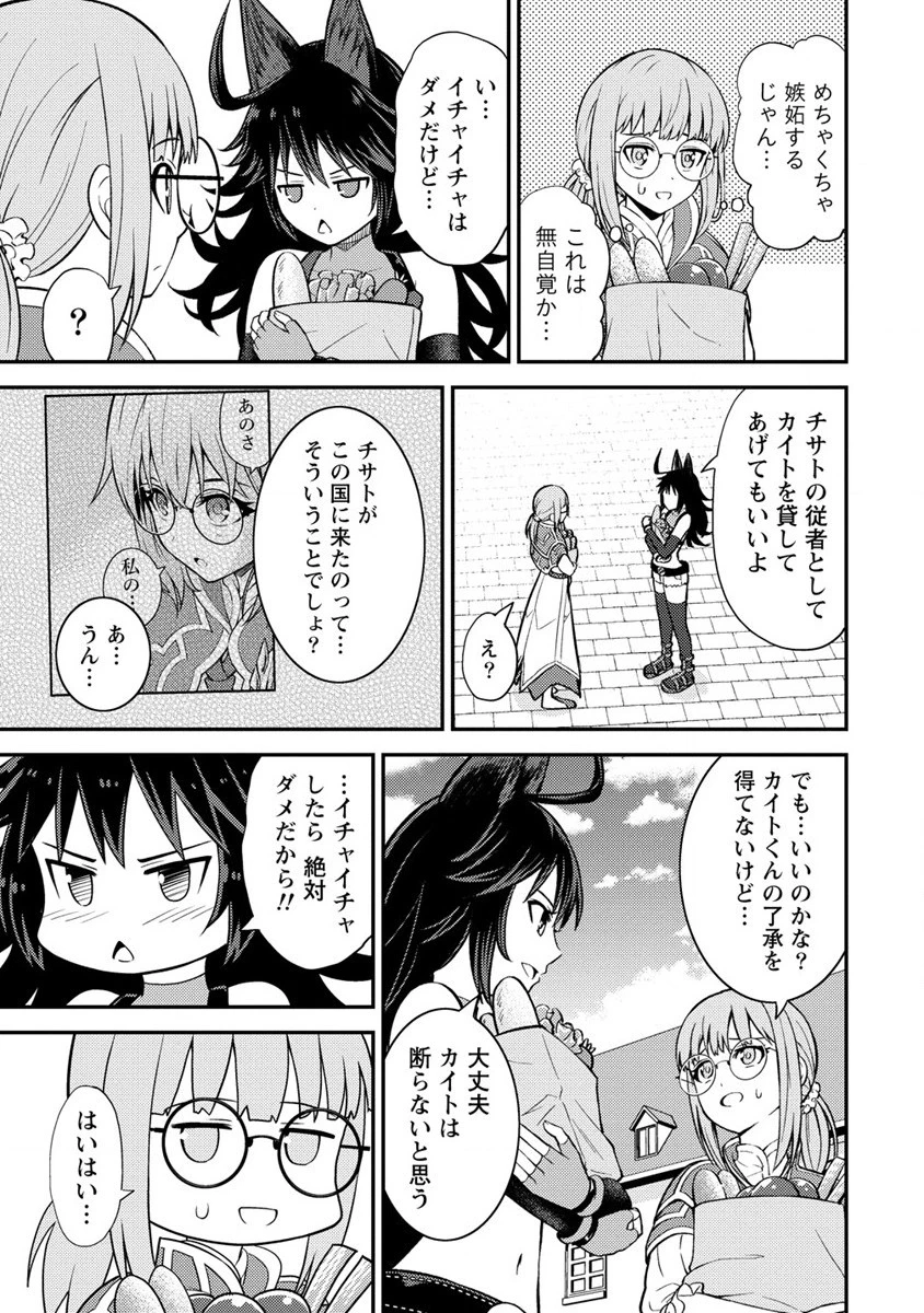殴りテイマーの異世界生活 ~後衛なのに前衛で戦う魔物使い~ 第19話 - 11