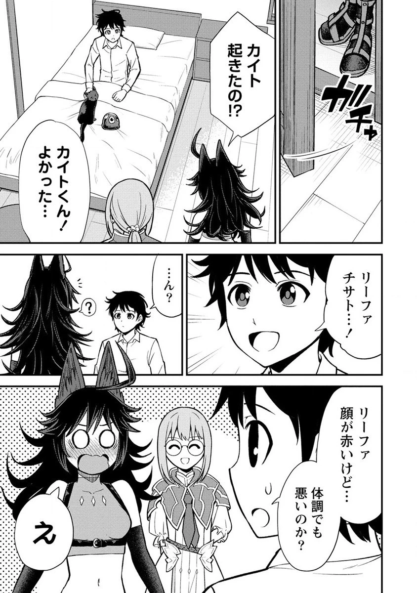 殴りテイマーの異世界生活 ~後衛なのに前衛で戦う魔物使い~ 第19話 - 15