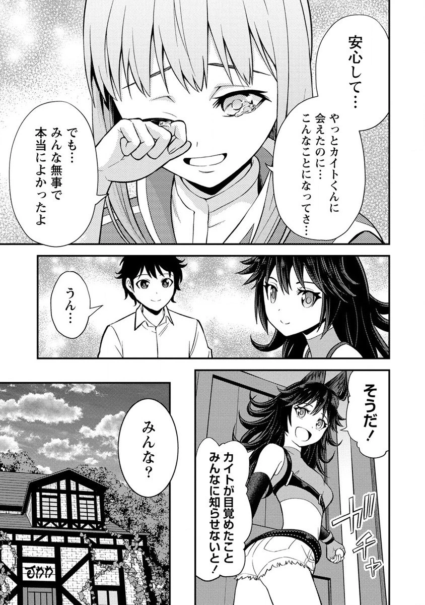 殴りテイマーの異世界生活 ~後衛なのに前衛で戦う魔物使い~ 第19話 - 17