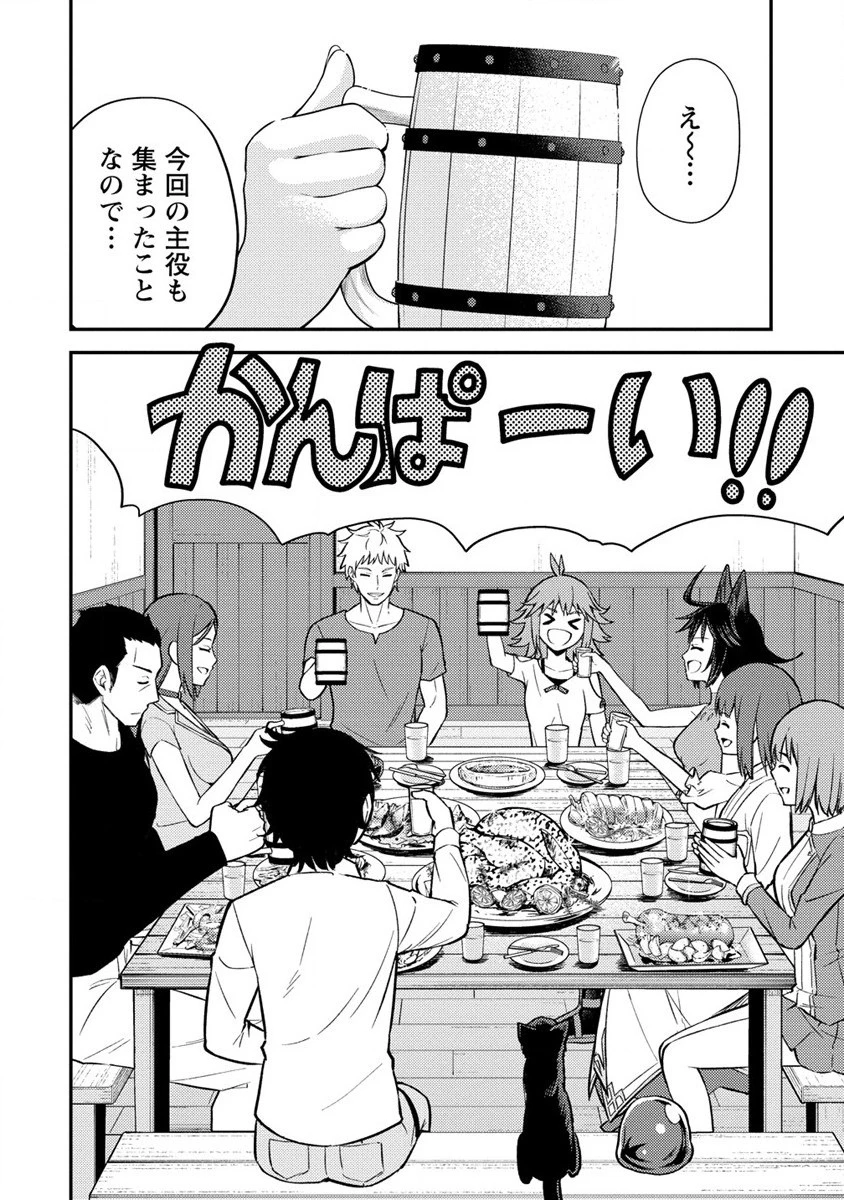 殴りテイマーの異世界生活 ~後衛なのに前衛で戦う魔物使い~ 第19話 - 18