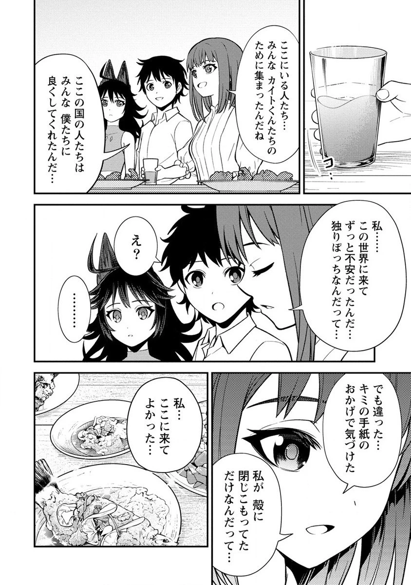 殴りテイマーの異世界生活 ~後衛なのに前衛で戦う魔物使い~ 第19話 - 20