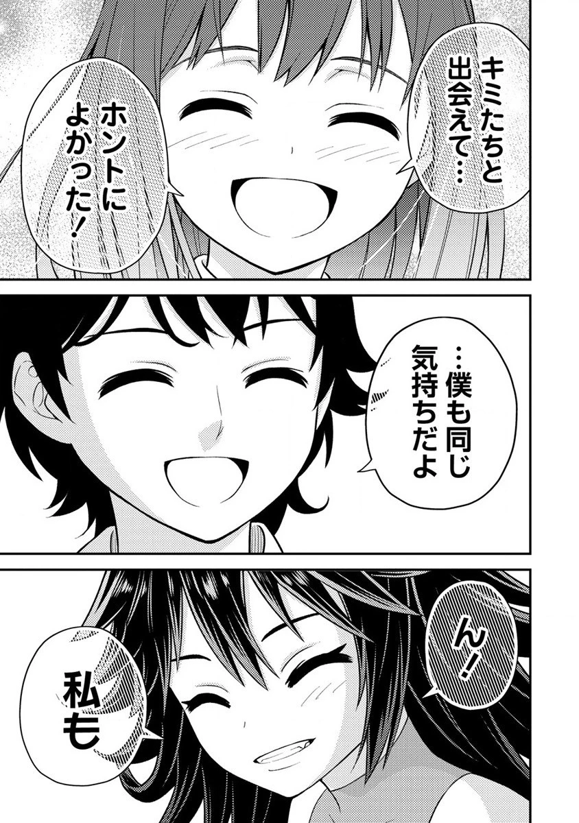 殴りテイマーの異世界生活 ~後衛なのに前衛で戦う魔物使い~ 第19話 - 21
