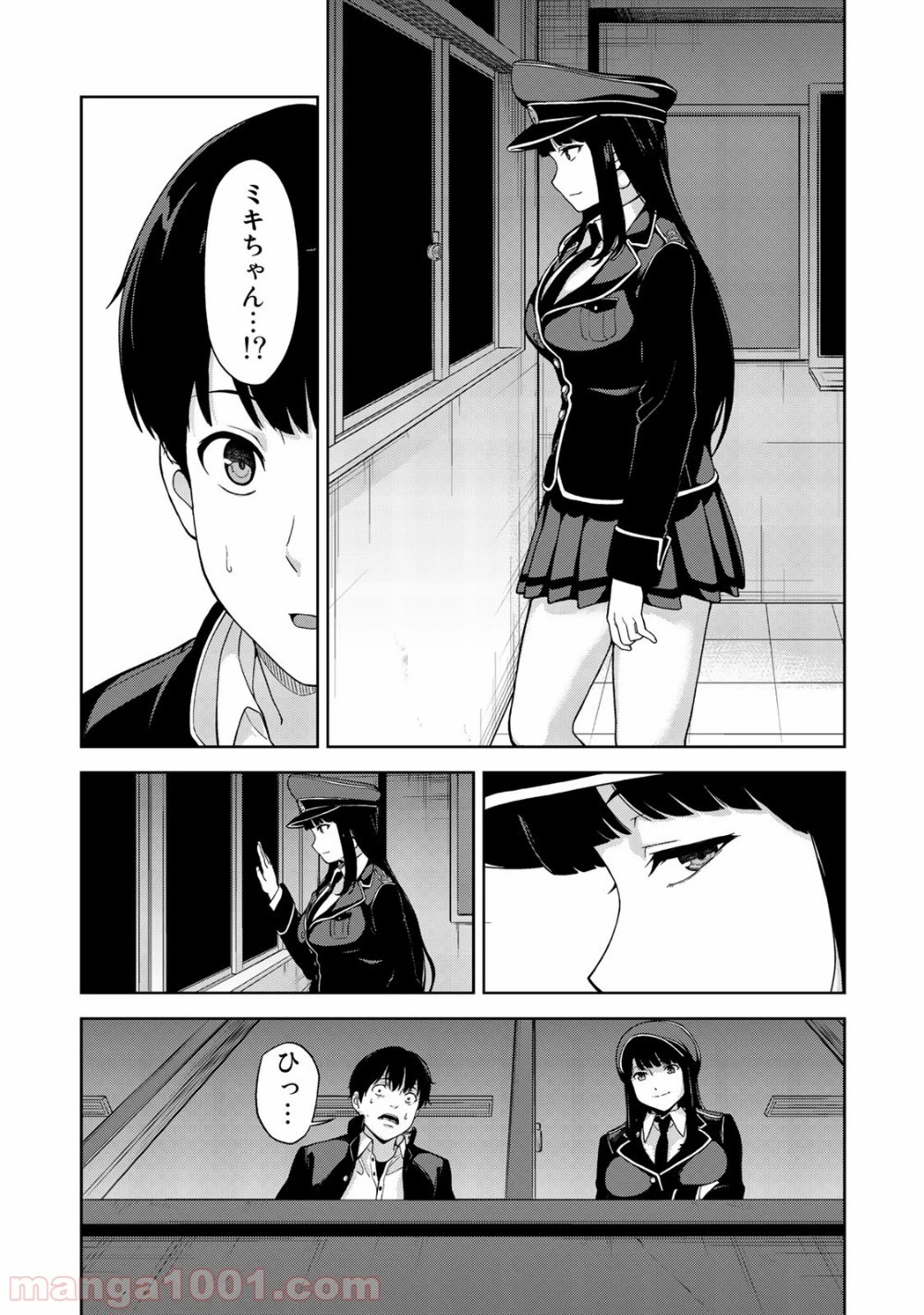 キングダムオブザZ 第2話 - 5