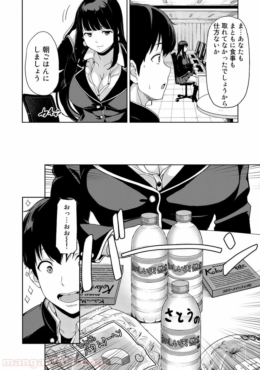 キングダムオブザZ 第2話 - 19