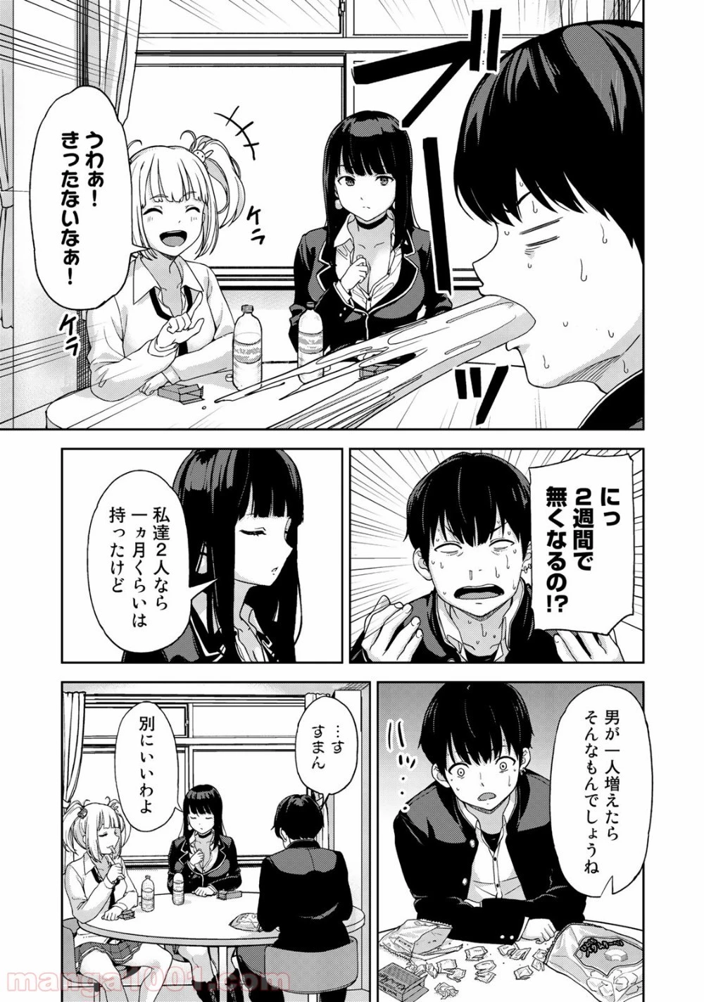 キングダムオブザZ 第2話 - 24