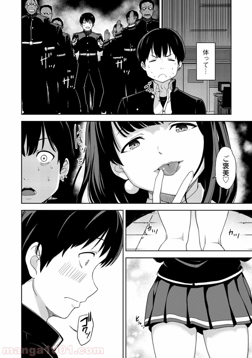 キングダムオブザZ 第2話 - 38