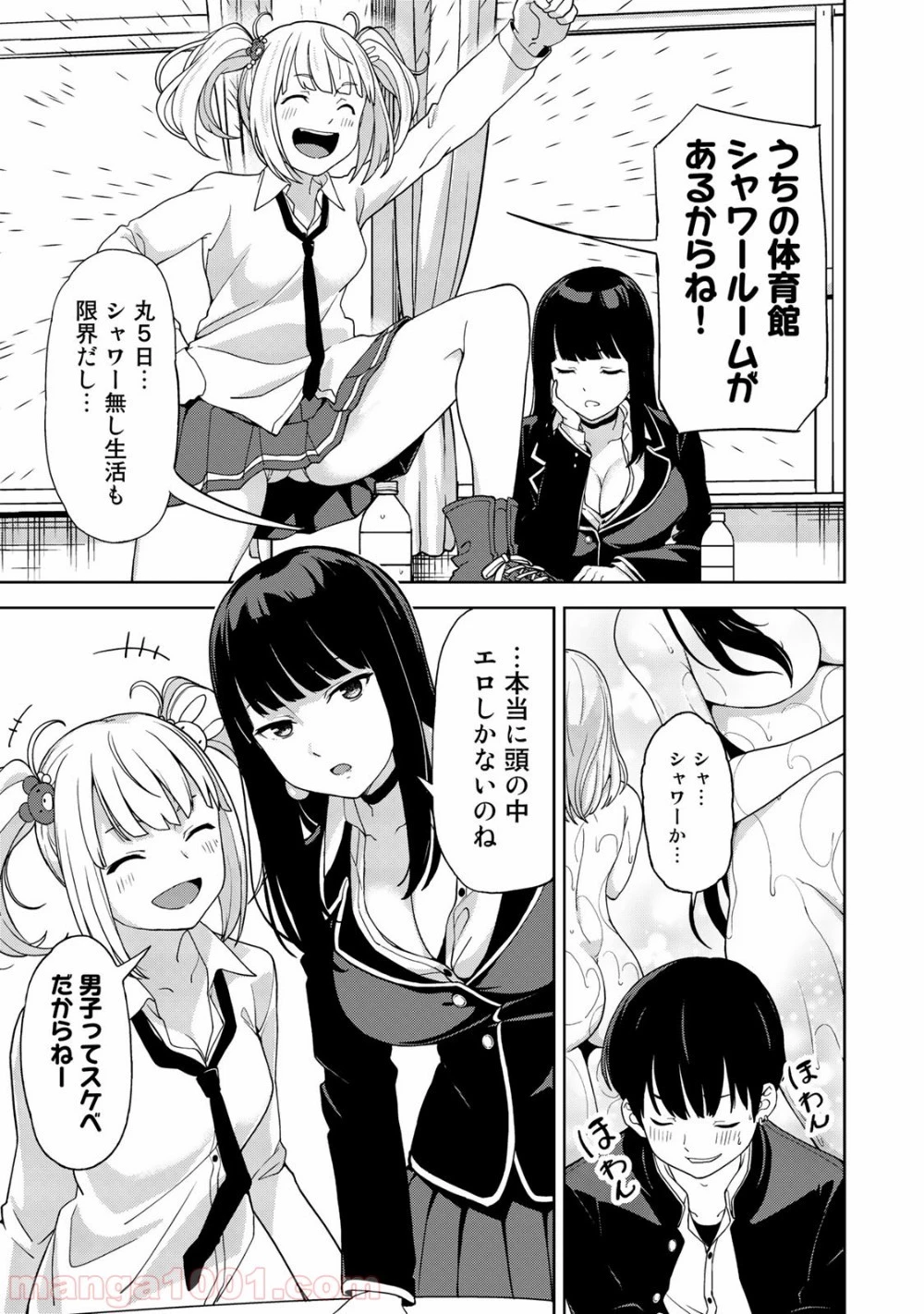 キングダムオブザZ 第2話 - 44