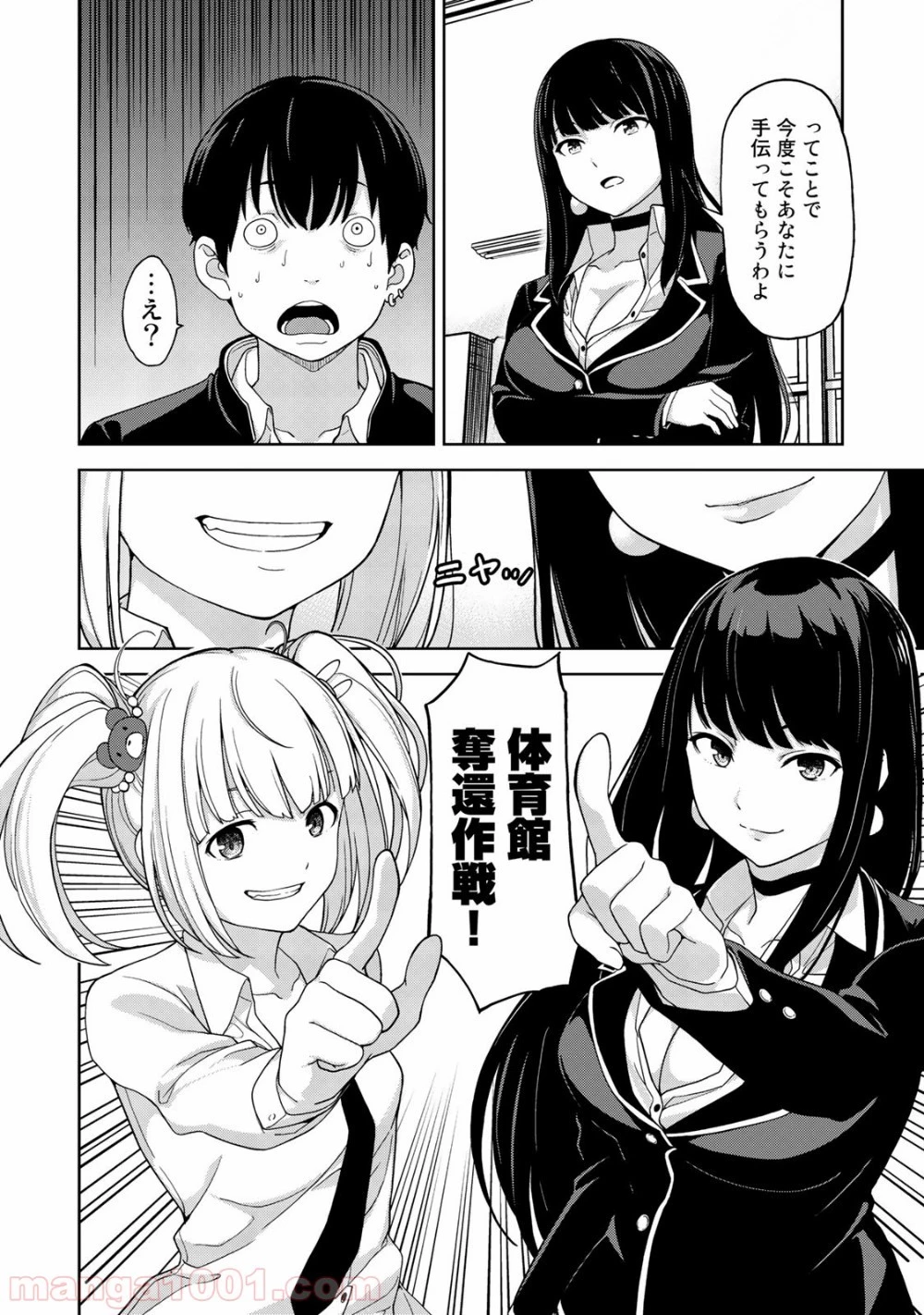 キングダムオブザZ 第2話 - 46